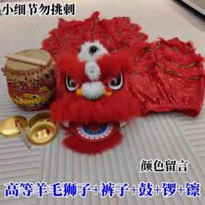 Adult New Year High-grade Wool Lion Dance Headset Student Performance Lion Dance Pants Full Set Traditional Chinese Folk Art