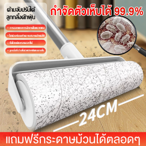 HOMEPRO 🐱 แจกฟรี 🐱ลูกกลิ้งเก็บฝุ่น ลูกกลิ้งเก็บขน ลูกกลิ้งเก็บขน ลูกกลิ้งฝุ่น ลูกกลิ้งขนแมว ลูกกลิ้งฝุ่น ลูกกลิ้งทำความสะอาด ไม้กวาดเก็บผม ความกว้าง24ซม/19ซม ด้ามจับ124ซม ด้ามจับปรับได้ ปรับความยาวได้