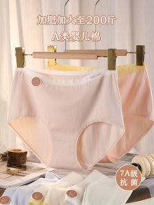 Class A Baby Cotton 100.00kg Plus Size Underwear Female 100% Cotton 7A Antibacterial Crotch Young Adult Sports Sheath High Waist Briefs