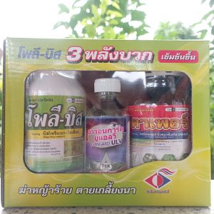 ส่งฟรี โพลีบิส 3 พลังบวก กำจัดหญ้าร้ายในนาข้าว โพลี-บิส โพลีบีส