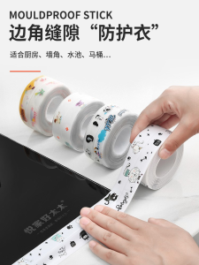 Bathroom Waterproof Fissure Sealant Kitchen Sink Bathroom Countertop Corner Drop Gap Wash Basin Waterproof Gasket Water Blocking Strip