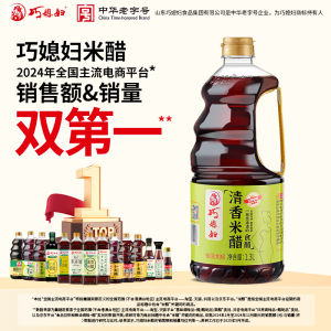 Aroma Rice Vinegar Large Barrel 1.3L Fermented Condiment Dipping Sauce Dumplings Home Use Affordable Delicious Salad Dressing