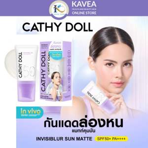CATHY DOLL กันแดดล่องหน อินวิซิเบลอซันแมทท์ เอสพีเอฟ50+ พีเอ++++ 40ML