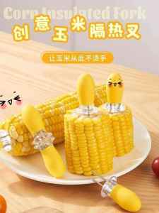Anti-Scalding Corn Steak Fork Creative Home Use for Eating Sweet Potato Barbecue Fruit Tag Small Baby Chews Corn Non-Stick Hand Tools