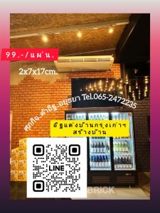 อิฐแปะผนังผิวโบราณกรุงเก่า