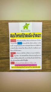 สมุนไพรปวดหลัง - ปวดเอว 🔔สมุนไพรสูตรเฉพาะทาง🔔 🔜 ดูแลตรงจุด, ข้อ เอ็น, หลัง, เอว, กล้ามเนื้อ ‼️ห่อใหญ่‼️ ปริมาณ 400-500 กรัม ✳️