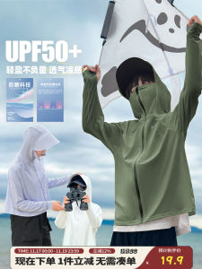 Childrens Lightweight Breathable UV Protection Clothing Ice Silk Cool Feeling Summer New Style Outdoor Sportswear Hooded