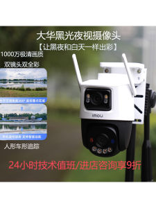 IMOU HD Smart Home Camera 360 Degree Rotation Remote Mobile Monitoring Night Vision Color Black Light Home Security Camera