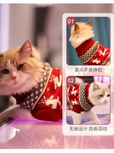 เสื้อสเวตเตอร์ผ้าฝ้ายสำหรับแมวและสุนัขในฤดูหนาว เสื้อกันหนาวแบบลำลอง ป้องกันการหลุดร่วงของขนสัตว์ ชุดคริสต์มาสสำหรับปีใหม่