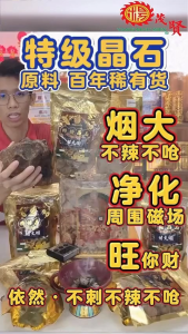 YMS Crystal Natural Kemanyan 特级晶石天然甘文烟 甘文烟 甘文烟石 晶石甘文烟 加料甘文烟 拜拿督公 拜地主公 拜大二爷伯 拜神 拜神用品