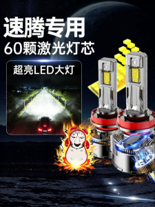 UNJOYLIOD | Ultra-bright LED Sagitar Laser Headlight Replacement Xenon Bulbs Spotlights