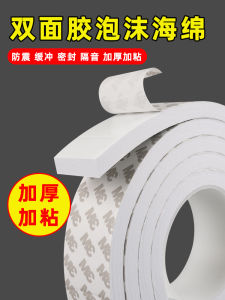 3M Thickened Foam Double-Sided Tape High Viscosity Ultra-Adhesive Traceless Wall-Mounted Picture Frame KT Board Shelf Special Waterproof No-Residue