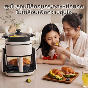 หม้อทอดไร้น้ำมัน 2 in 1 ทอดและต้มได้ในเครื่องเดียว ความจุ 5L หน้าต่างใสเห็นอาหารขณะทำ ระบบทำอาหารสุขภาพไร้น้ำมัน