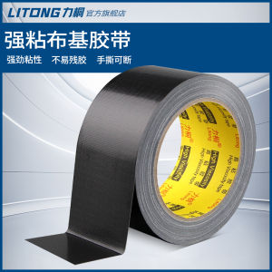 Băng Keo Chống Thấm Nước Màu Đen Dày Dặn Chống Ánh Sáng Dùng Cho Thảm Phim Ảnh Chụp Ảnh Vật Dụng Văn Phòng Phẩm Thương Hiệu Lito