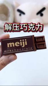 Bandai | Bandai Hot Japanese Style Simulated Meiji Chocolate Fidget Toy Stress Relief Keychain Bendable Snap Pendant Creative Gifts toys