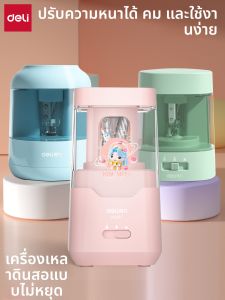 deli | Máy Sắc Bút Chì Điện Tự Động Cho Trẻ Em