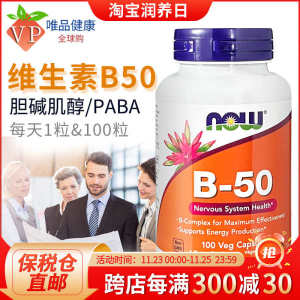 ❀US Imports Vitamin b50 NOW Vitamin B Complex vb2b6b12 100 Capsules for Adults☁