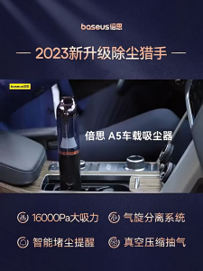 Baseus A5 16000Pa Wireless Car Vacuum Cleaner Powerful Portable Handheld AutomotiveVacuum Cleaner For Car Home PC Machine