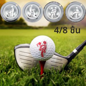 4/8 ชิ้น Golf Ball Line Marker เครื่องมือสแตนเลสตลก Golf Ball Marker ลายฉลุที่กําหนดเอง DIY เครื่องมืออุปกรณ์ลูกกอล์ฟ