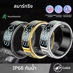 แหวนสมาร์ทไร้สายรุ่นใหม่ 2025 สำหรับผู้ชายและผู้หญิง หน้าจอ LED แสดงผล อัตราการเต้นของหัวใจ เครื่องวัดออกซิเจนในเลือด กีฬา กันน้ำ 10ATM