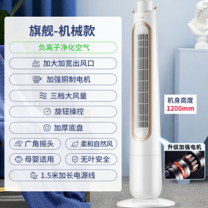 Konka Tower Fan Stand Fan Remote Control Leafless Oscillating High Wind Power Circulation Fan New 2025 Home Use Electric Fan