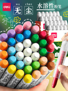 Deli Water Soluble Dust Free Chalk Set 12 Colors for Teaching Nursery Blackboard Wet Cleaning Eco Friendly Non Toxic Children Home Use
