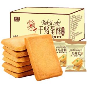 BIBIZAN | Bánh Trứng Snack Ăn Sáng Và Đêm