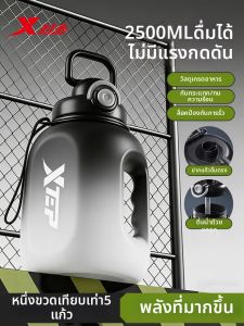 XTEP | Large Capacity Sport Water Bottle Stylish Portable