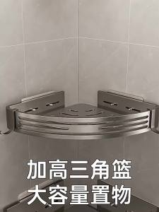 Baihan | Corner No-drill Bathroom Shelf