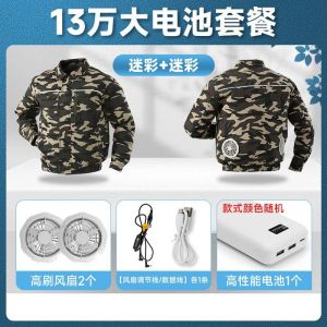 Two Sets of Accessories Super Cool Outdoor Air Conditioning Clothes Baby Boy and Girl Summer Cooling with Fan Clothes Welder Floor Labor Protection Clothing
