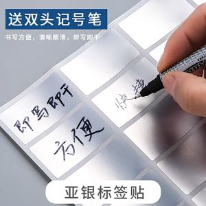 【SG】100 Sheets Waterproof Silver Paper PET Label Stickers Classification DIY Name Stick