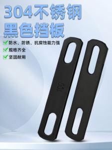 Thickened Black 304 Stainless Steel Flat Washer Double Hole Baffle Motor Electric Vehicle Parts Board Fixing Frame