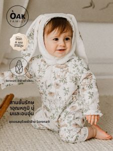 OAK FAMILY | Quilted Warm Newborn Baby Romper
