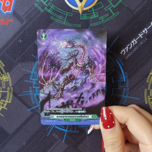 เเวนการ์ด ความอาฆาตพยาบาททั้งน้ำตา เนชั่นสีเขียว สโตยเคีย ฟอยฟูลอาร์ท DBT01/118