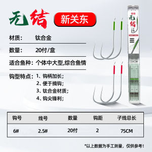 No-Tangle Double Hook Baitcasting Fishing Hooks Finished Product Ready-to-use Improved New Dongbei Tournament Grade Carps Hooks