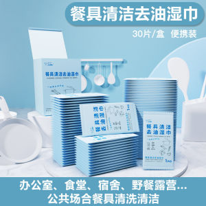 Disposable Dishwashing Wet Wipes Portable Cleaning Oil Stain Removal Non-Woven Fabric 30 Pack Convenient Size for On-The-Go