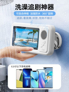 Miaoku เคสโทรศัพท์กันน้ำพร้อมลำโพงสำหรับห้องน้ำและห้องครัว ตัวช่วยดูหนังในน้ำมัน ขาตั้งโทรศัพท์แบบปรับได้ ดูหนังในน้ำได้ ติดกับผนังได้