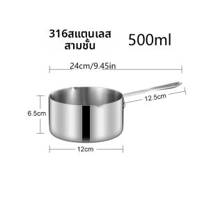 Stainless Steel Hot Oil Processing Milk Pot