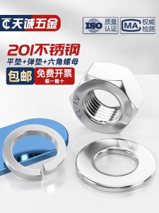 201 Stainless Steel Hex Nuts Flat Washers Spring Washers M3-M20 Standard Size Locking Function Hardware Tools Kit