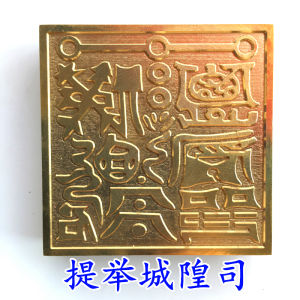 Dụng Cụ Đạo Gia Đình Đồng Trụ Giáng Thành Thành Thượng Thần Tượng Thần Núi Mộc Đồ Trang Trí Nhà Tranh Thủ Công