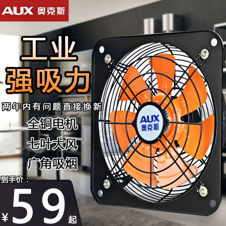 Exhaust Fan Toilet Exhaust Fan Strong Mute Oil Discharge Industrial