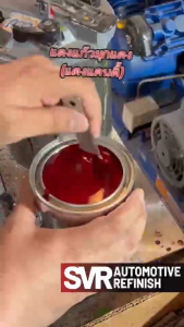 สีพ่นรถยนต์ 2k แดงแก้วมุกแดง ( สีแดงแก้วแคนดี้ ) สีพ่นมอเตอร์ไซค์ สีสเปรย์2k