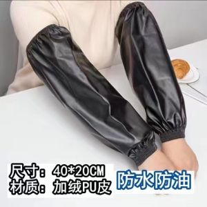 Tay Áo Da PU Dày Dặn Cho Nam Nữ Làm Việc Chống Mài Mòn Bảo Hộ Lao Động Đầu Tay Chống Thấm Nước Chống Dầu Da Mềm