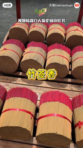 【易购乐】大自然 招财拿督公柠檬幼香 - 850g / 32cm&38cm / 香 小香 黑香 Joss Stick Incense / 招财 正财 偏财 拿督公 datuk公