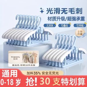 Childrens Clothes Hanger Baby Special Retractable Plastic Kids Newborn Drying Clothes Hook Home Use Hanging Device