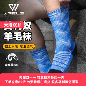 ถุงเท้ากีฬาผ้าขนสัตว์ Merino 5 นิ้ว ถุงเท้าวิ่ง ถุงเท้าเดินป่า ถุงเท้าขึ้นเขา ถุงเท้าข้อยาวปานกลางระบายอากาศได้ดี แห้งเร็ว สำหรับผู้ชายและผู้หญิง