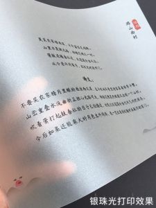 110G Silver Pearlescent Tracing Paper Translucent Parchment Paper Title Page Paper Golden Balls Light Wrapping Paper A4 Printing Paper A3 Paper