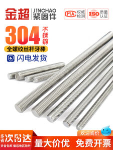 Full Thread Stainless Steel 304 Screw Rods Bolts without Head Dental Bars Threaded Bars Mechanical Parts And Hardware