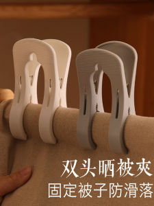 Large Clothes Drying Clips Windproof Quilt Fixing Clips Home Use Clothes Hangers Quilt Drying Clips Cotton Quilt Clips