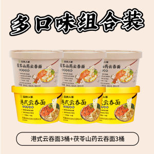 Hong Kong Style Dumpling Noodles Soup Base Instant Noodles No Cooking Required Just Add Hot Water Flavorful Chicken Soup Noodles